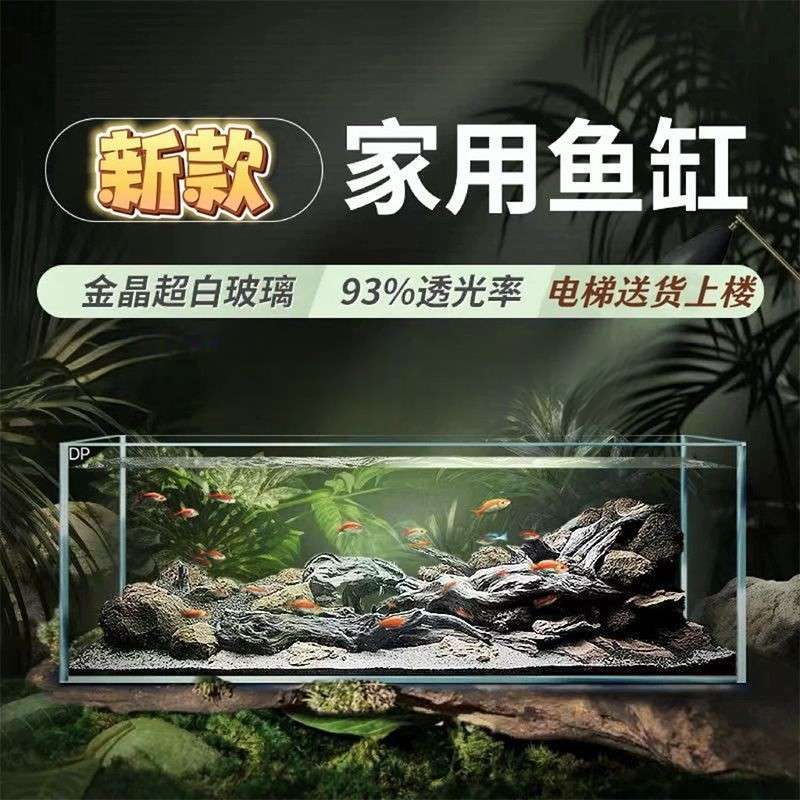 金晶超白鱼缸客厅家用桌面办公桌鱼缸玻璃鱼缸金鱼缸玻璃缸中大型