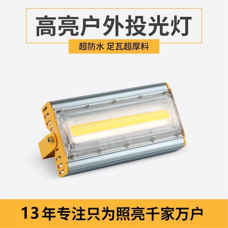 厂家直销低压12V/24V投光灯户外防水泛光灯射灯led渔船灯照明灯