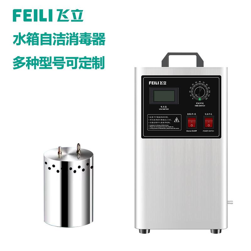 厂家直销臭氧水箱自洁消毒器生活消防水除藻杀菌自清洁