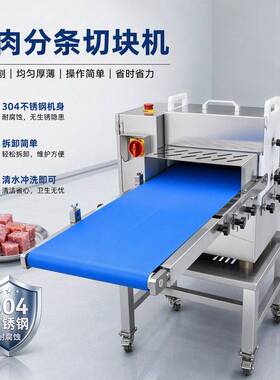 输送带式鲜肉分条切块机 304不锈钢肉铺食堂鲜猪肉牛肉羊肉切条机
