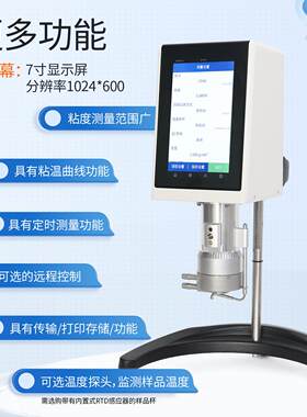 少量微高量精锥板粘度计测量仪测仪对标博力飞度DV-IICPL促试销