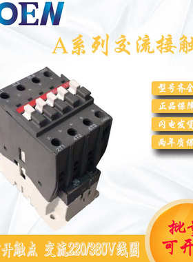 30-专用接触器机床两年系列质保接触器-a18511交流接触器