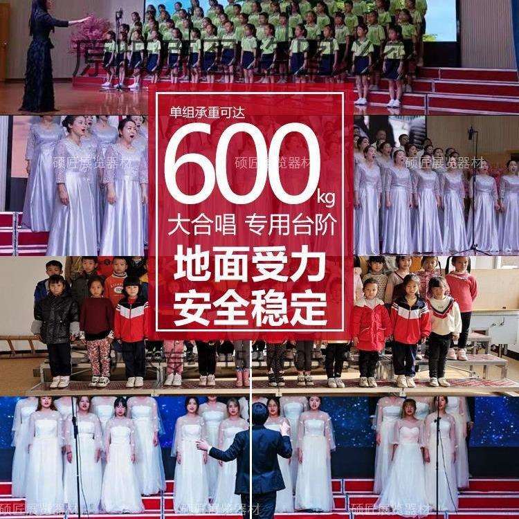 唱台阶三层可移动折叠舞台台阶学校实木合唱凳站架拍照合影台