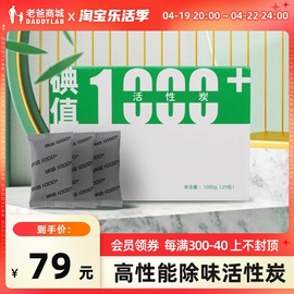 老爸评测活性炭包吸附甲醛除味新车房包去味家用装修工厂发