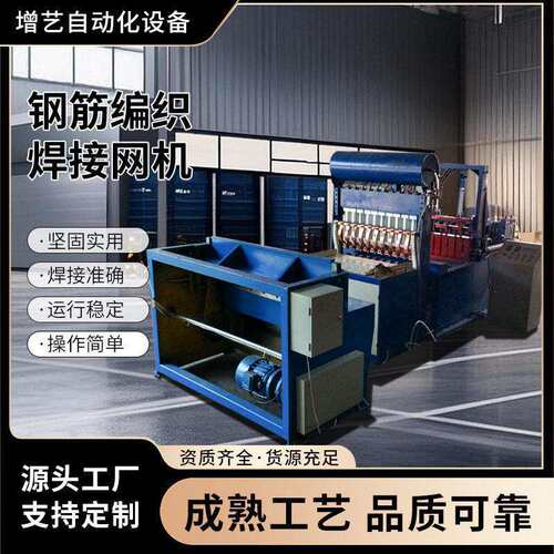 钢筋编织焊接网机可调节网孔板网排焊机建筑钢筋丝网焊接机