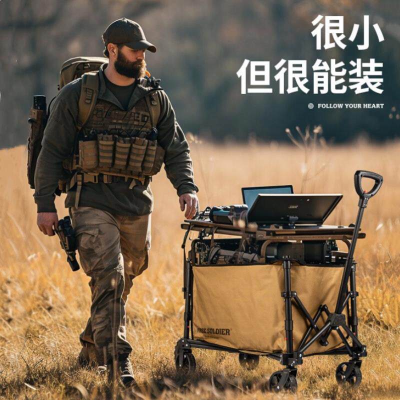 自由兵户外折叠聚拢型露营车轻量大容量战 术推车营地野餐帐篷推