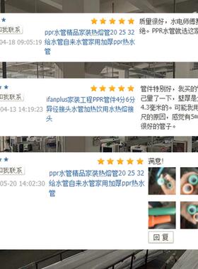 PP家装管材管件内冷热水水管件4分6分内牙R丝等径异径SAB三通接配