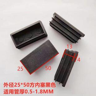 25X50长方管塞方管塞方塞方堵头塑料内塞方脚垫防尘塞方管封盖子