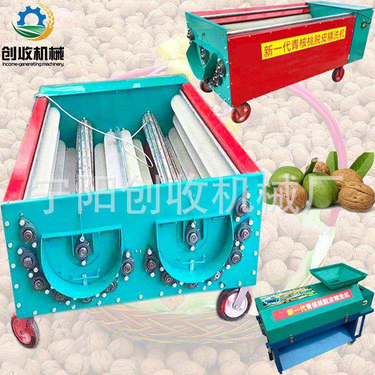 热卖青核桃去皮清洗机家用小型鲜核桃脱壳机新款大型去核桃青皮机