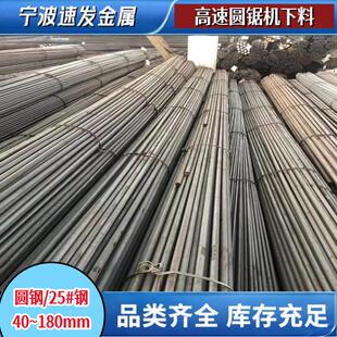 速发专营25号钢碳结钢25#圆棒哪里有卖25号钢大量现货量大优惠
