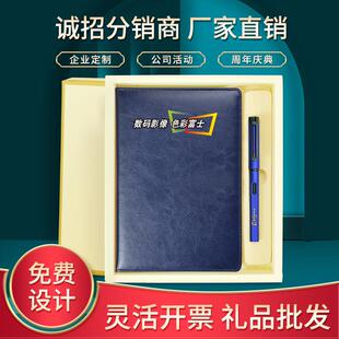 新款直销商务礼品印制logo笔记本套装促销广告保险公司活动伴手小