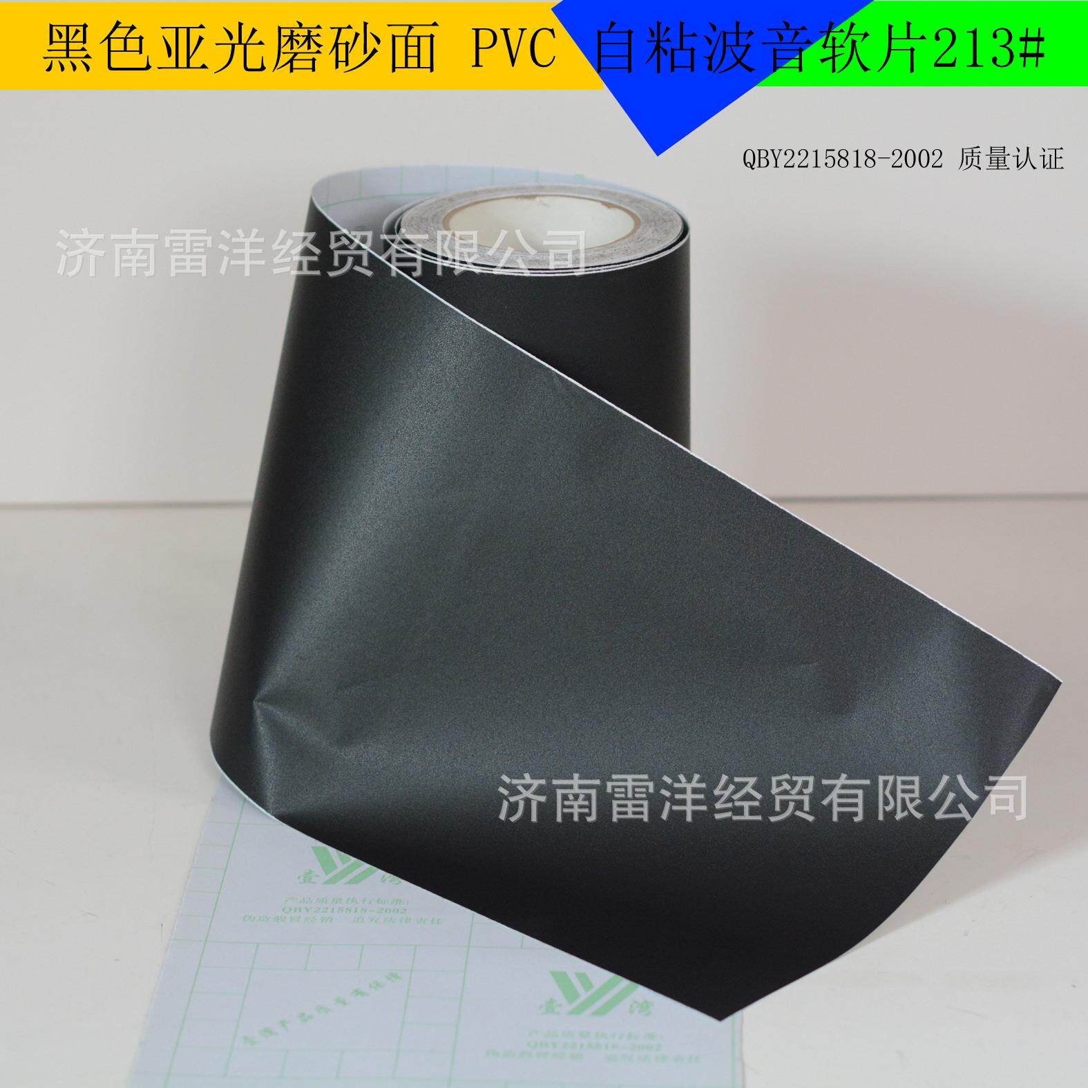 【地区分销】黑色PVC波音软片卷自粘墙纸美文膜背板玻璃黑贴贴膜