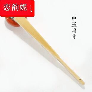 扇子骨架半成品折扇材料玉竹扇骨扇架7寸8寸9寸95寸10寸手工架