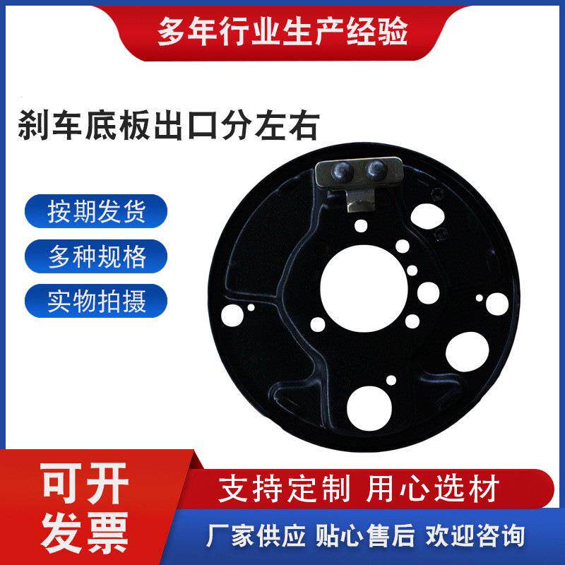刹车盘刹车底板汽车后盖3302-3502012左右鼓盖刹车盘3302-3502013