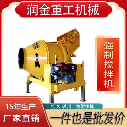 JZC500移动式柴油搅拌机液压上料拌合机自动小型混凝土搅拌机
