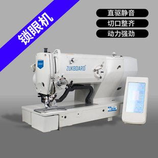 1790高速电脑平头锁眼机全自动缝纫机扣眼机家用电脑杰克锁眼机