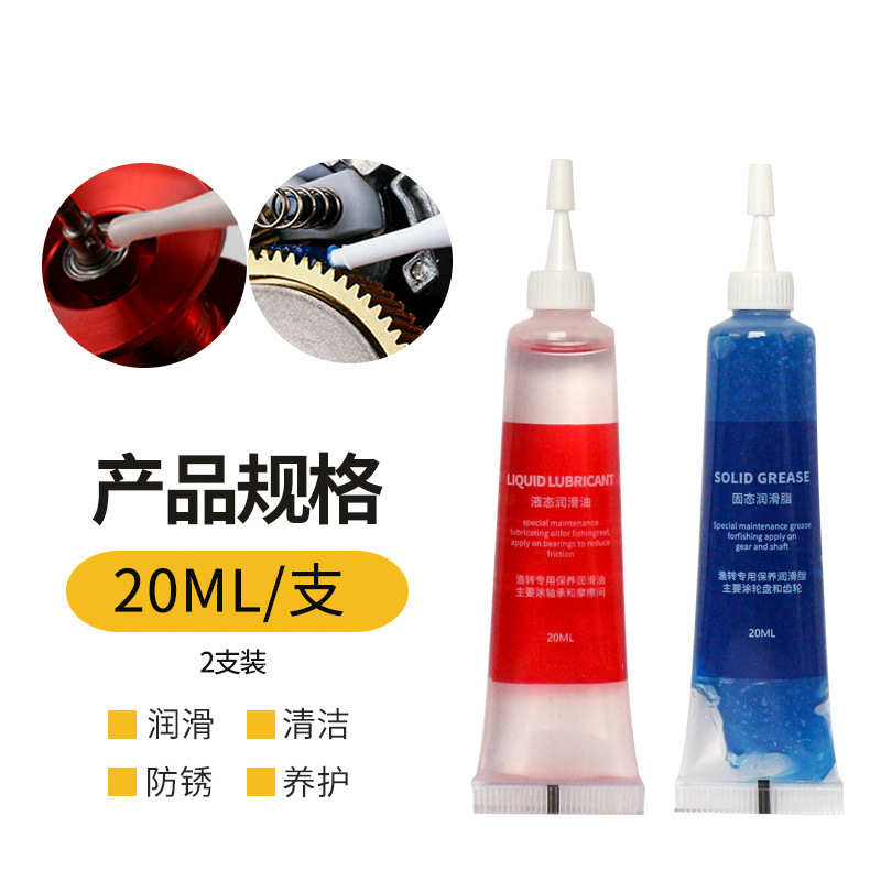 工厂直供渔线轮纺车轮润滑脂渔轮保养套装渔轮齿轮轴承水滴轮油脂