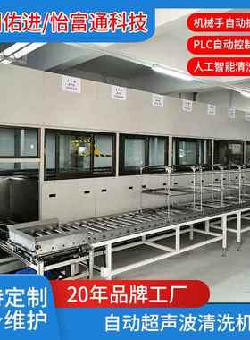 厂家供应全自动超声波环保型清洗机YFT80240HL终身维护清洁