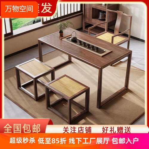 美MWS黑胡桃木全实茶桌现代北茶简约实木茶台阳台小户型家木用几