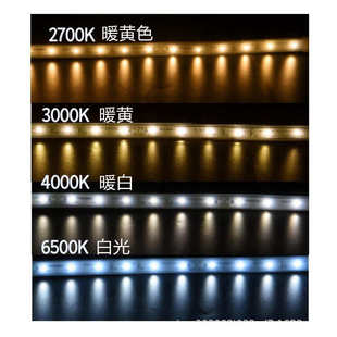 三雄极光led低压灯带24v银河窄边裸版 2835自粘灯带120灯套胶防尘