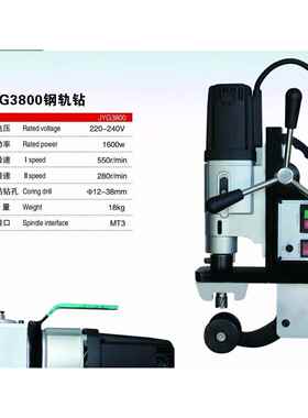 各种型号金玉JYG3800钢轨钻机磁力钻空心钻机便携式磁力电钻