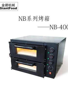 专业家用商用NB-400比萨烤箱40*40厘米面包烘焙