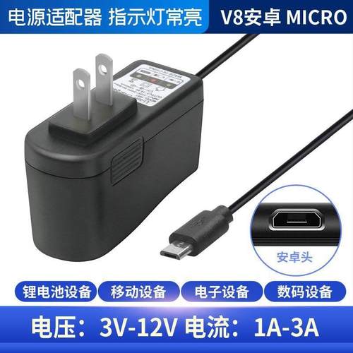 V8micro扁头3V5V6V7.5V9V12V15V24V USB电源适配器充电线蓝牙音响