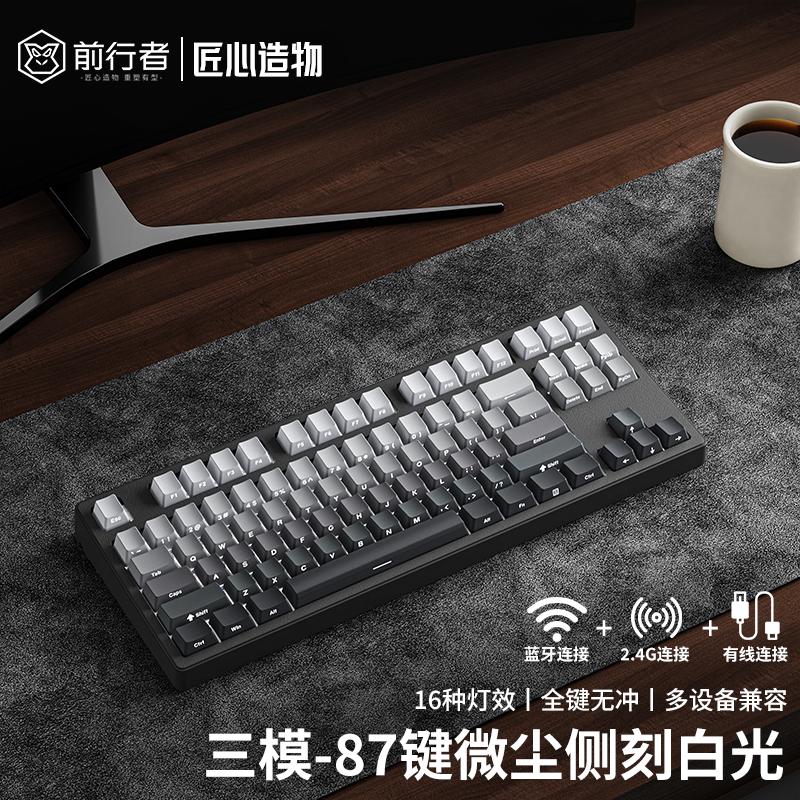 模者机械套装三电电脑鼠标竞蓝牙侧刻游戏无线键盘108键办公前行