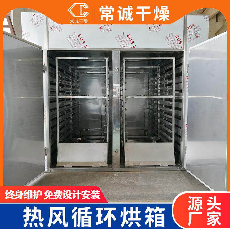 箱果蔬干燥机葵烘干花机黄菜干燥机GZX001热风循环烘CT-C秋烤箱