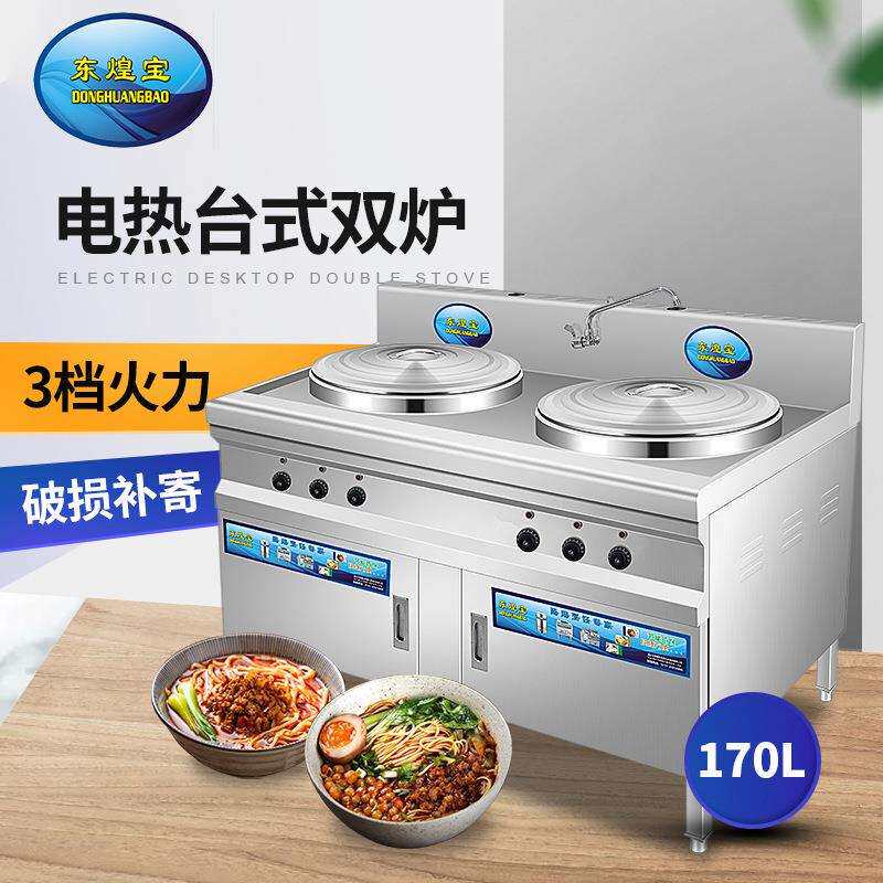 多功能双头台式电热煮面桶商用汤粉炉煮面桶保温汤炉麻蒸煮炉