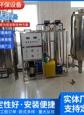 新疆山西吉林辽宁内蒙天津甘肃商用净水机直饮水设备净水器