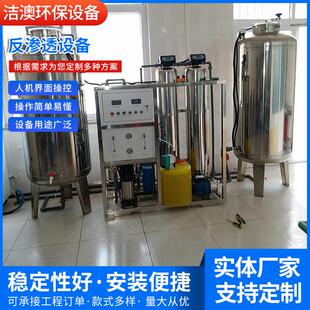 厂家供应去离子水设备净化水设备反渗透设备直饮水设备