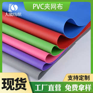 涤纶复合面料 厂家现货批发防水防潮箱包手袋运输布料 PVC夹网布