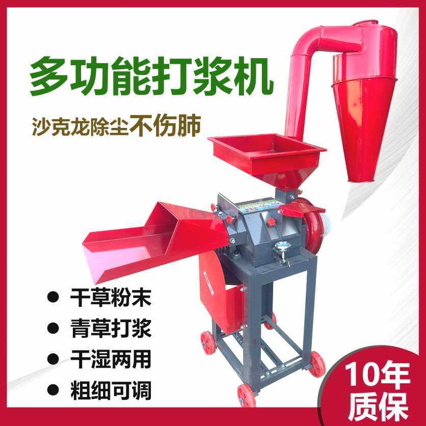 鹅粉碎机青草草草新款牧打浆机秸秆机玉米鸡鸭浆超细加厚家用养殖,农机/农具/农膜,铡草机,淘宝优惠券,粉丝福利购,淘宝优惠卷