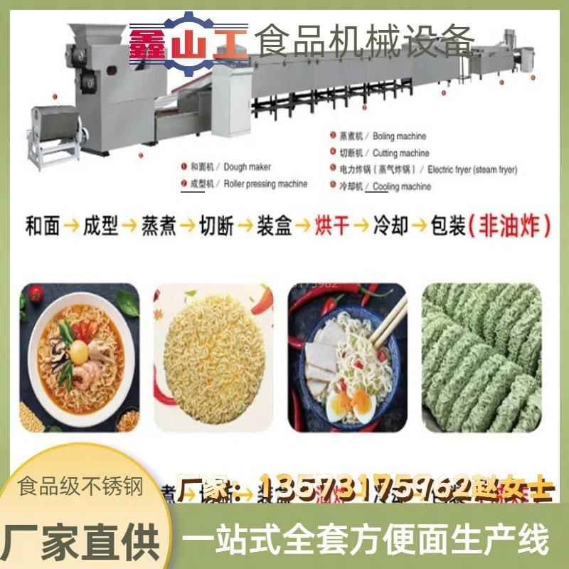 大中小方便面设备 油炸非油炸方便面生产加工流水线