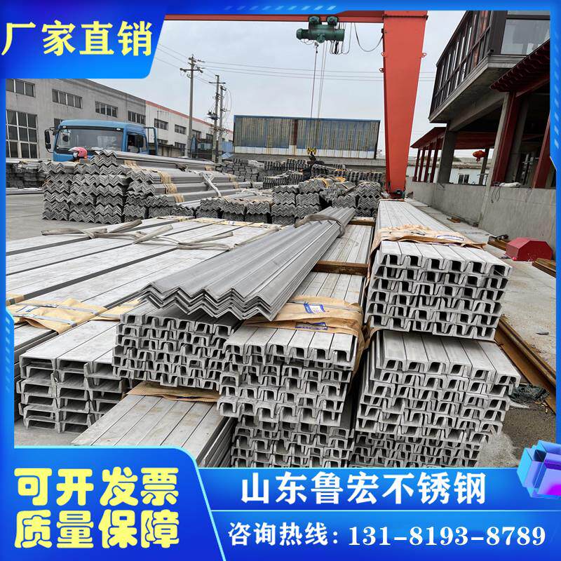 201/304/316L不锈钢槽钢/310s不锈钢U型槽钢工字钢不锈钢折弯槽钢