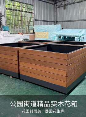 户外不锈花箱景观院TY913208广场移动花槽户外铁艺花箱外种植钢箱