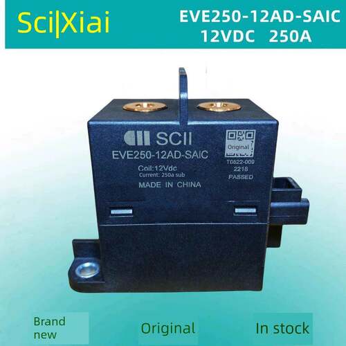 西艾SCII EVE250-12AD-SAIC 12VDC 250A新能源汽车高压直流继电器