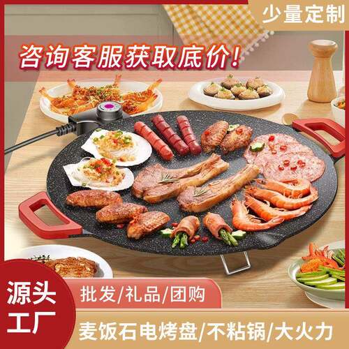 韩式多功能电烤盘家用烤肉锅电煎锅电烤炉麦饭石不粘锅户外烧烤盘