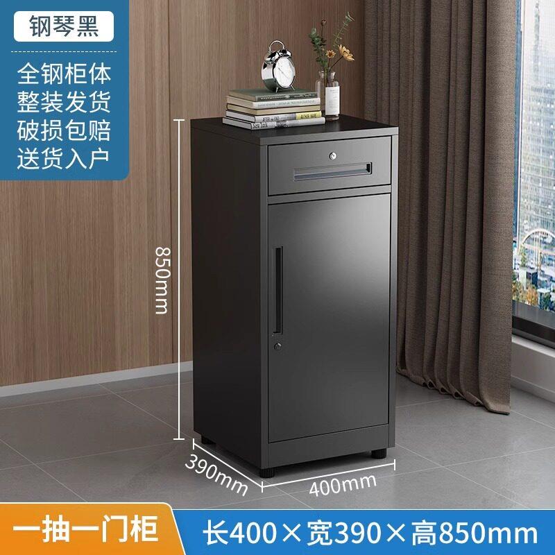 铁皮文件柜办公室矮柜收纳柜带锁黑色单抽柜资料柜桌下1斗小矮柜