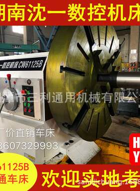 沈阳卧式加工CW61125B乘8米大型卧式马鞍车床整体铸造性能好
