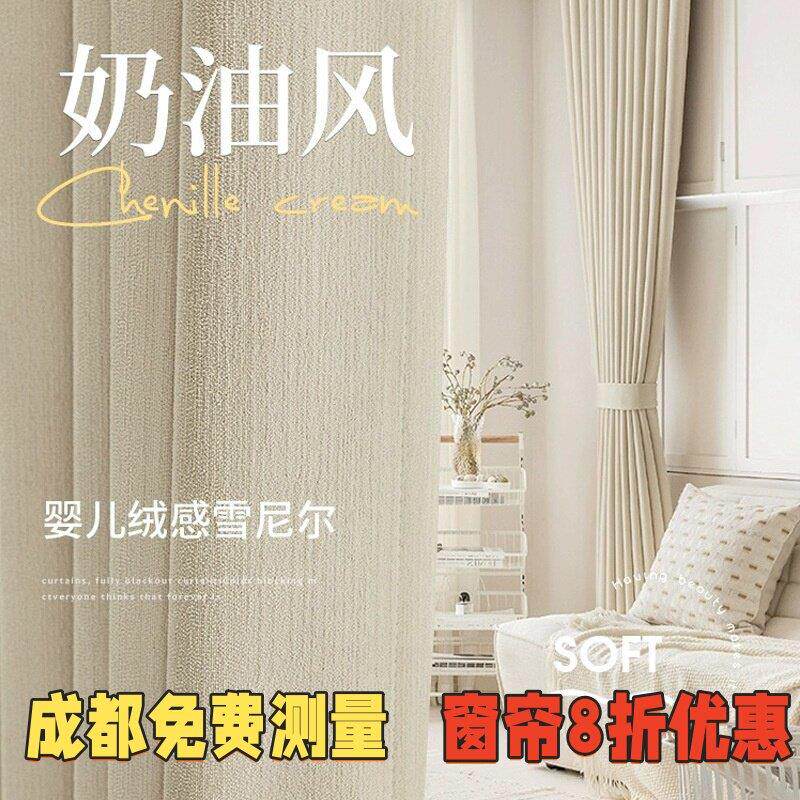 成都窗帘定制全遮光窗帘设计环保窗帘棉麻布窗帘上门选样窗帘成都