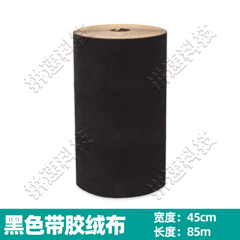 绒布条背胶植绒布相框绒布幕布边框绒布贴0.5毫米厚胶带不干胶