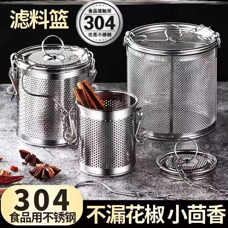 不锈钢卤料笼304过滤网篮卤水卤料包过滤袋大料滤网调料球调料盒