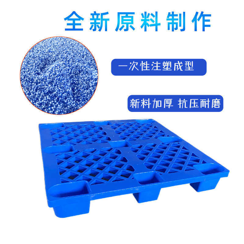 1210网格九脚塑料托盘   叉车物流卡板 全新PE平面九脚塑胶地台板,餐饮具,盘,淘宝优惠券,粉丝福利购,淘宝优惠卷