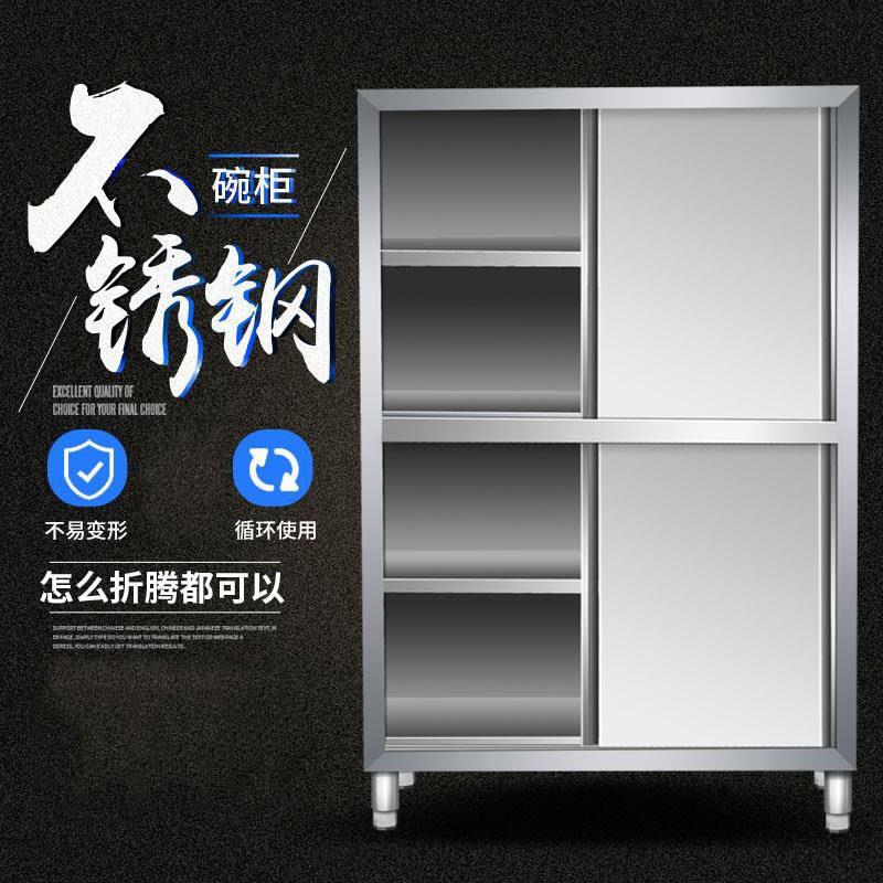 不锈钢食品橱商用保洁柜厨房碗柜家用橱柜餐具柜厨柜储物置物柜