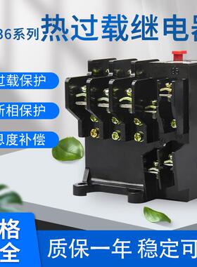 热过载继电器JR36-20热保护器63电动机160高品质银点独立安装三相