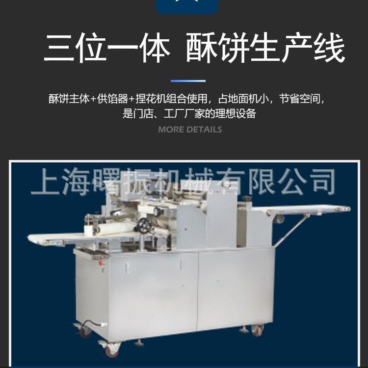 全自动酥饼生产线 商用智能汉堡流水线大型面包蛋黄酥食品厂设备