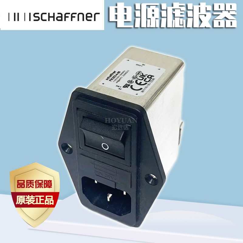 夏弗纳FN282三合一电源滤波器FN283-4-06进口插座FN284B-6-06 10A