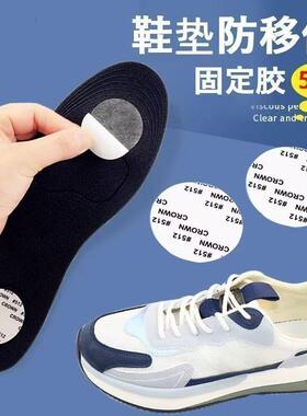 双面胶鞋垫鞋垫鞋垫移位防滑手链